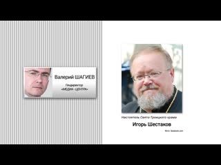 free гость программы разворот 11 октября настоятель свято троицкого храма игорь шестаков hd