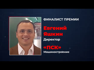 free финалист бизнес премии сделано в челябинске 2019 первая станкостроительная компания hd