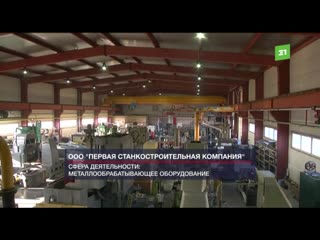 free дневник бизнес премии сделано в челябинске 2019 первая станкостроительная компания hd