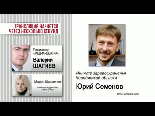 free пандемия к чему готовиться челябинску отвечает министр здравоохранения челябинской области юрий семенов hd