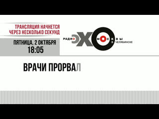 free врачи прорвались во власть партия пенсионеров в зсо hd