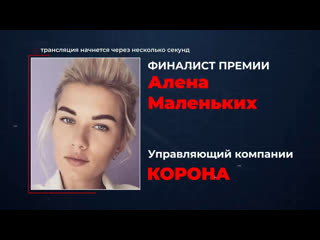 free финалист бизнес премии сделано в челябинске ооо корона hd