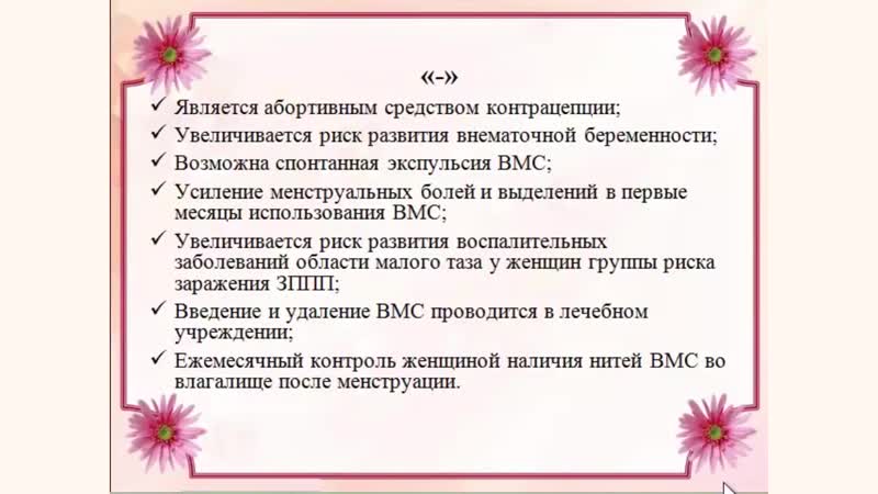 free внутриматочная спираль плюсы и минусы внутриматочной спирали hd