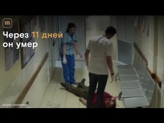 free в больнице смоленска врачи полчаса игнорировали пациента hd