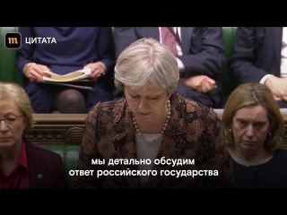 free тереза мэй за отравлением сергея скрипаля может стоять россия hd