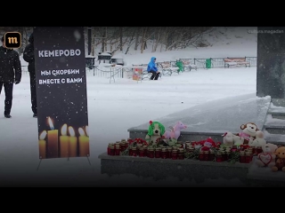 free в россии прошли акции памяти погибших при пожаре в кемерово hd