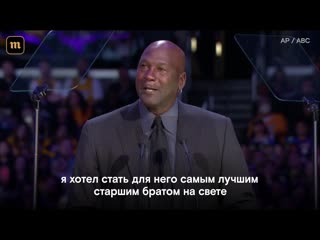 free церемония памяти коби брайанта в лос анджелесе hd