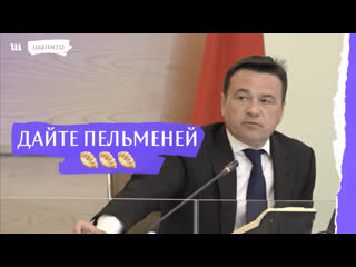 free а что с пельменями то в чем проблема hd