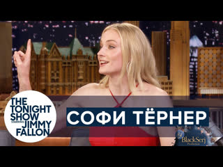 free софи тернер о финале игры престолов и фильме люди икс тёмный феникс hd