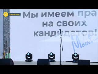free митинг за допуск на выборы любовь соболь илья яшин сергей митрохин и другие hd