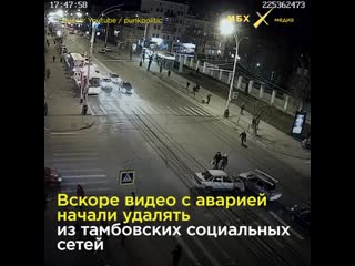 free видео с аварией из тамбова начали удалять из интернета hd