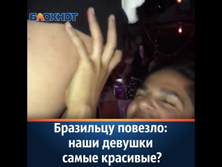 free болельщик сборной бразилии отжег в ростовском ночном клубе по полной hd