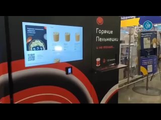 free в россии в тц начали появляться первые автоматы с пельменями готовится блюдо всего две минуты hd