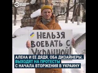 free алена и ее дядя камиль с 24 февраля протестуют против войны в украине hd