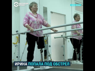 free украинки которые лишились ног из за войны заново учатся ходить на протезах hd