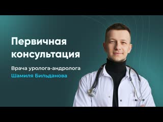free бесплатная первичная консультация перед интимной пластикой hd