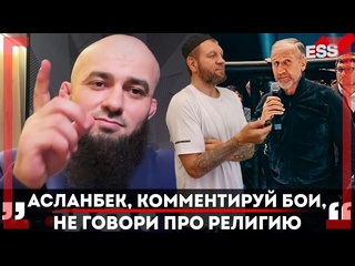 free месть важнее вартаняна и исмагулова кто такой асланбек бадаев и откуда он появился часть 2 hd