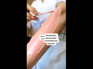 free видео от депиляция электроэпиляция шугаринг омск hd