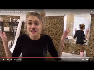 free блондинка решилась поменять лицо hd