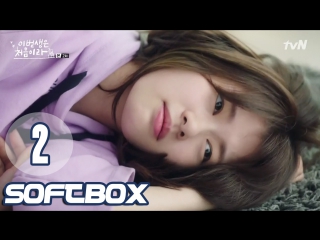 free озвучка softbox это наша первая жизнь 02 серия hd