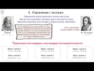 free как стать умнее упражнения на развитие мозга саморазвитие hd