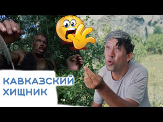 free вырезанная сцена из фильма хищник hd