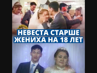 free невеста старше жениха на 18 лет казахстанцы поразились неравному браку hd