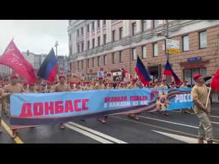 free наши молодые принимают участие в акции бессмертный полк в москве pro respubliku t medonbassinfograd hd