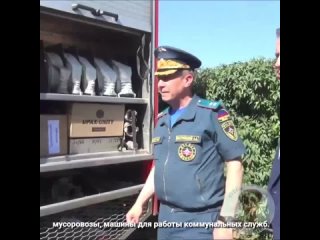 free из подмосковья передали пожарную технику для мчс днр времяпомогать ключи от двух автоцистерн и двух аварийно hd
