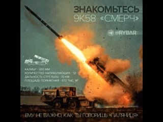 free машины войны реактивная система залпового огня 9к58 смерч наш арт в поддержку вооруженных сил самая крупная самая д hd