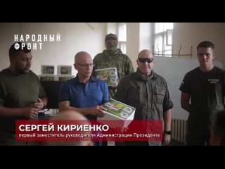 free сергей кириенко передал 86 дронов центру бпла в днр первый замглавы администрации президента сергей кириенко вместе hd