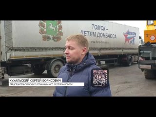 free томичи не остаются в стороне 21 ноября делегация из томска привезла шестой по счёту гуманитарный груз для жителей hd