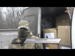 free народный фронт продолжает оказывать помощь нашим защитникам на донбассе представителями народного фронта доставлен hd