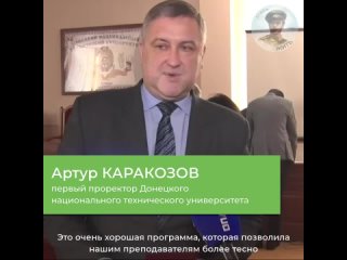 free преподаватели одного из вузов днр прошли переподготоу интеграция сотрудники донецкого национального техуниверситета hd