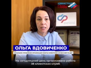 free с июля в днр подтвердить учетную запись на портале государственных услуг можно будет в клиентских службах hd