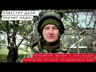 free надо работать будем работать мобилизовался с краснодара в сентябре в октябре попал сюда повестку дали значит надо hd