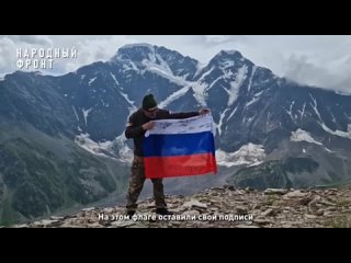free дошли взобрались установили сегодня мы на самой высокой горе европы блогер пётр мамонтов главный редактор издания hd