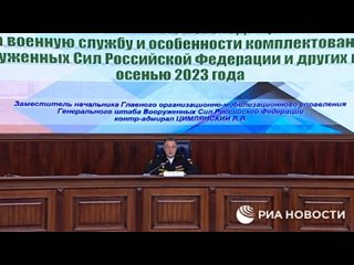 free в минобороны рф провели брифинг по осеннему призыву основные тезисы осенний призыв начнется с 1 октября во всех субъе hd