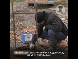 free жители ул пятницкой в торезе благодарны приморью за воду времяпомогать представитель региона шефа анатолий кравец hd