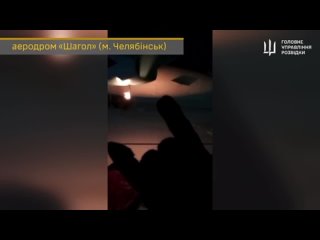 free о поджоге самолёта в челябинске террористическая организация гур мо украины выложила видеоролик на котором якобы hd