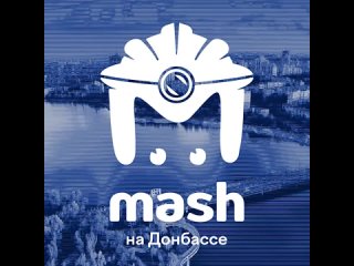 free пример того почему жители донбасса хотят быть в составе россии в этом ролике в дружкое город сейчас занимает hd