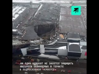 free сейчас будут ставить вопрос о госзащите адвокатам подозреваемых в теракте в крокусе угрожают отрезать уши подписыв hd
