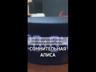 free алиса чей крым в интернете снова заметили что музыкальная колонка с искусственный ассистентом алиса от русской комп hd