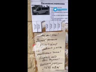 free сообщают что похожие листои появляются в харькове по всему видимому отдельные граждане в частном порядке поняли к чем hd