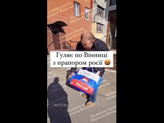 free вот это уровень смелости украинец гуляет с пакетом под флаг россии с евро 2012 в виннице на центральном рынке ох hd