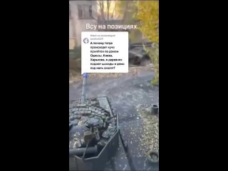 free население украины в тик токе показывает где фашисты прячут технику и из каких точек стреляют ну вот как обычно hd
