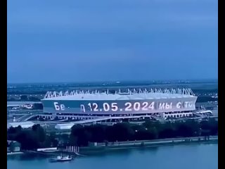 free слова поддержки жителям белгорода появились на фасаде ростов арены так город на дону почтил память белгородцев hd