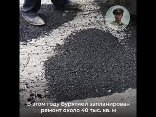 free бурятия ремонтирует дороги в днр в городе комсомольское специалисты из региона шефа восстановили покрытие на улице hd