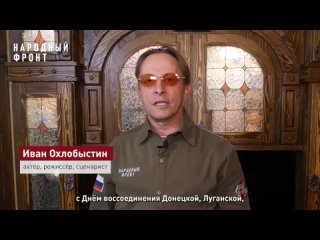 free в этот день два года назад донецкая и луганская народные республики херсонская и запорожская области официально hd
