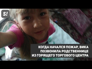 free передай маме что я ее любила трагедия в кемерово зимняя вишня hd